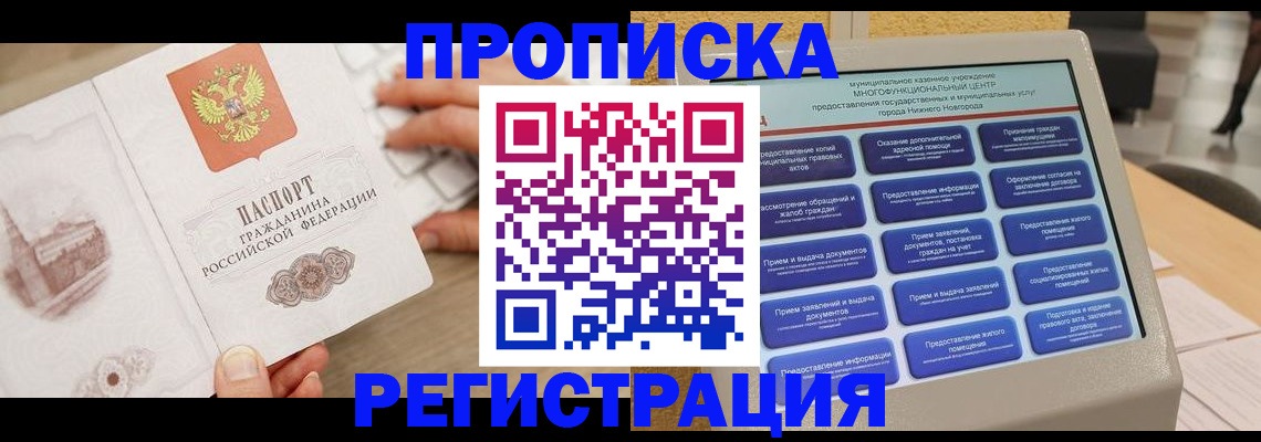 регистрация в Мегионе
