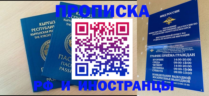 пропишу в квартире в Мегионе