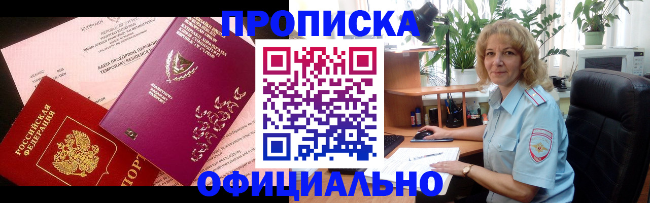 временная регистрация гарантия в Мегионе