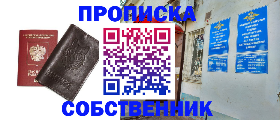 прописка гарантия в Мегионе