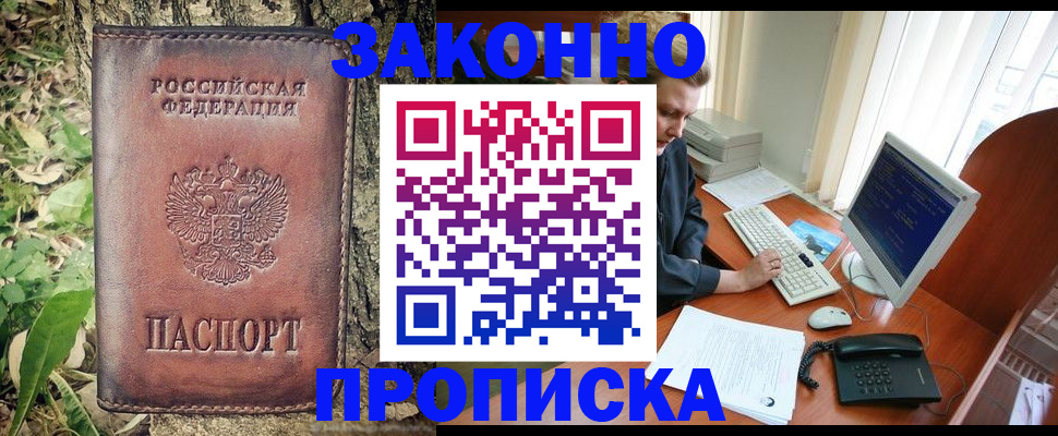 временная регистрация надежно в Мегионе